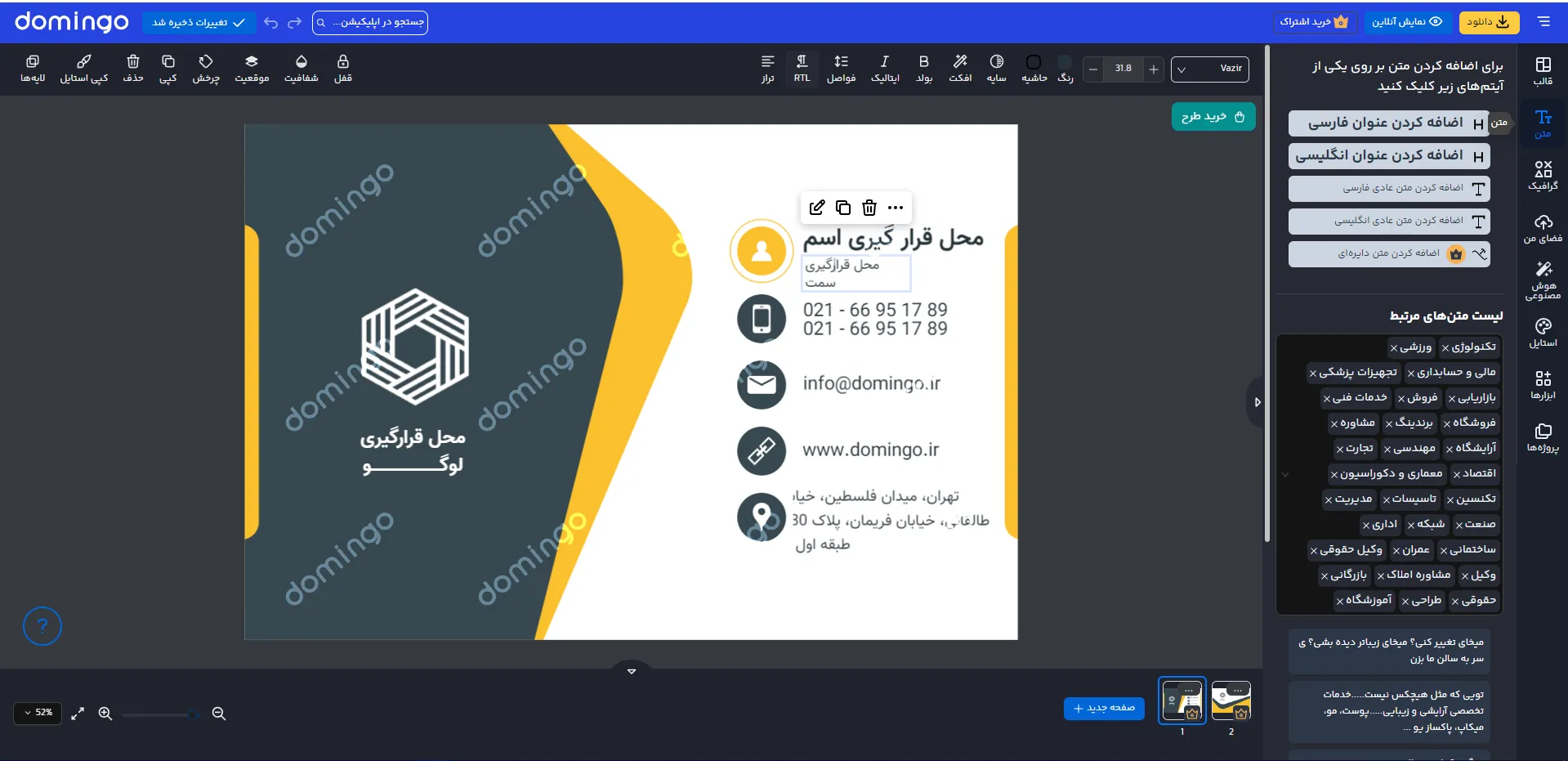 کارت ویزیت هوشمند چیست و چه ویژگی‌هایی دارد؟